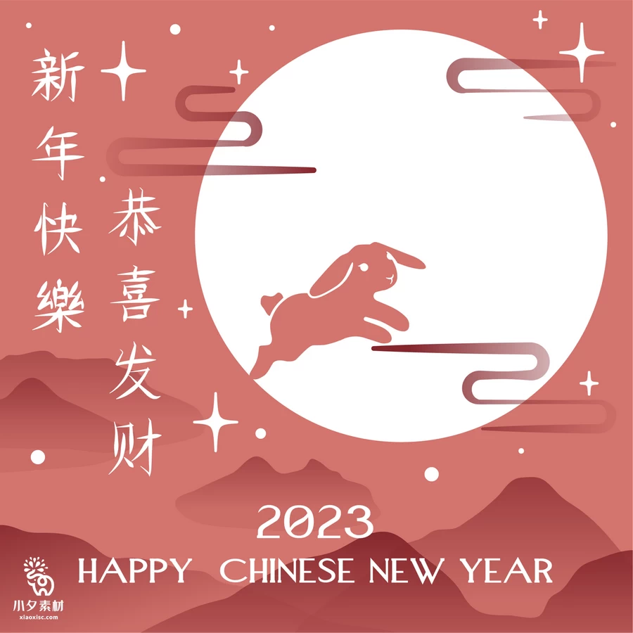 2023年兔年大吉新年快乐恭贺新春创意插画海报图案AI矢量设计素材【003】